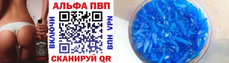 Купить  Касимов  APVP Crystall 