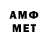 Первитин Methamphetamine i_am_a_man