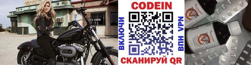 Кодеиновый сироп Lean Purple Drank  Купить закладки  Касимов 