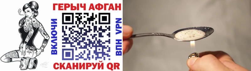 Героин хмурый  Купить  Касимов 
